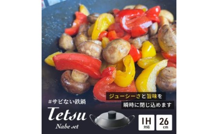 鍋 Tetsu Nabe set 鉄鍋 調理器具 鍋