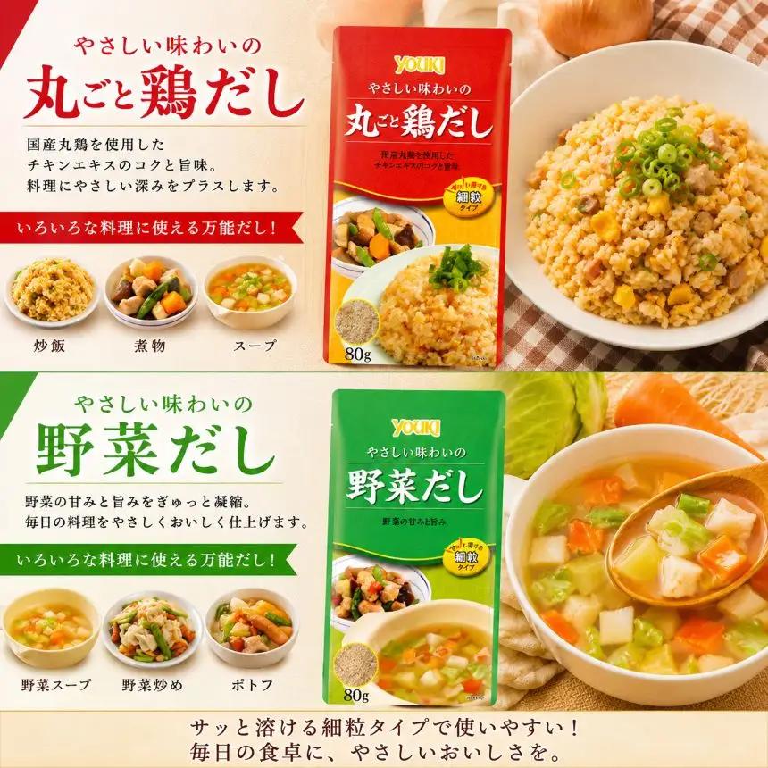 【定期6回】やさしい味わいのスープ （丸ごと鶏だし・野菜だし）80g×各6袋（計12袋） | スープ だし 調味料 2種  定期便 那珂川町 栃木県