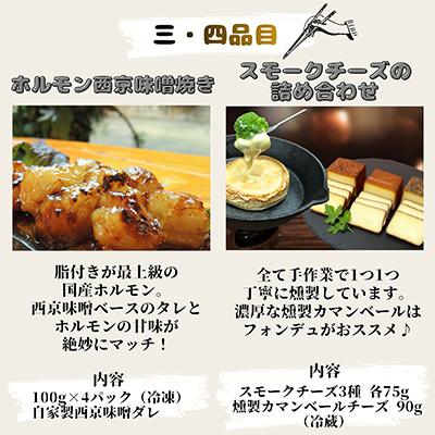 ふるさと納税 京都府 4種のおつまみ食べ比べセット 小分けで楽しめるおつまみ・ごはんのおともをお届け【複数個口で配送】 |  | 02