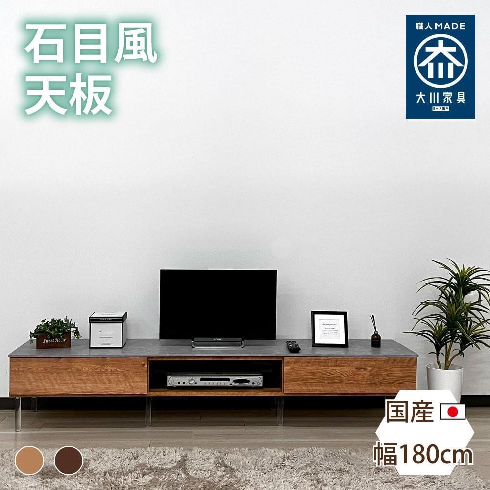 
            国産 収納付き テレビ台 テレビボード TV台 レイス ナチュラル 幅180cm 奥行40cm 高さ35cm
          