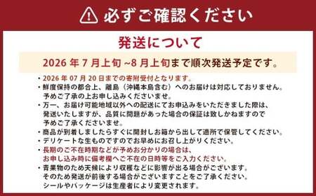 熊本県産ハウス蜜柑 約2キロ前後 果物 フルーツ みかん 蜜柑 ミカン ハウスみかん 約2kg前後 常温 熊本県産  【2026年7月上旬発送開始】