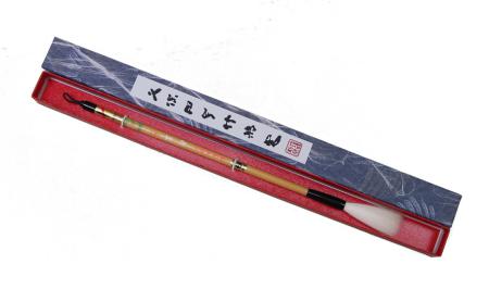 【ふるさと納税】熊野筆 書筆 高級羊毛筆（半紙用）【書道筆 習字筆 毛筆 筆 羊毛 高級筆 熊野筆 伝統工芸 職人技 贈り物 ギフト】