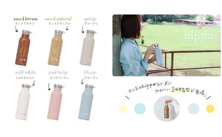 ステンレスボトル 500ml hippo(ヒッポ) ミルク缶型 ウッドブラウン