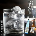 【ふるさと納税】和歌山焼酎 富士白無限「芋」 720ml　和歌山焼酎 富士白無限「麦」 720ml　飲み比べセット