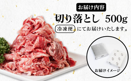 《A4～A5ランク》壱岐牛 切り落とし 500g 《壱岐市》【壱岐市農業協同組合】[JBO016] 肉 牛肉 切落し すき焼き しゃぶしゃぶ 細切れ 赤身 のし プレゼント 13000円