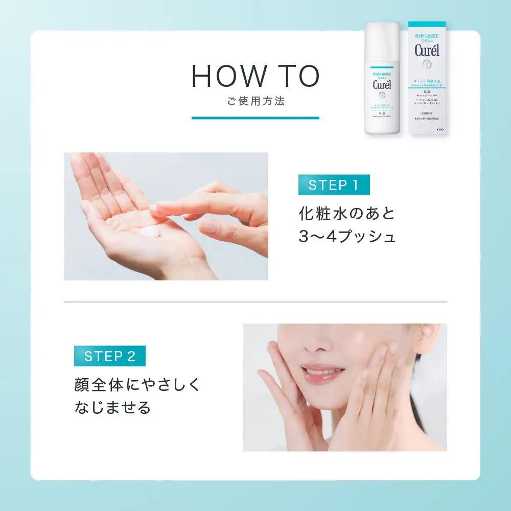 花王 Curel キュレル　潤浸保湿　乳液 3個セット ｜ 化粧品 化粧水 コスメ 敏感肌