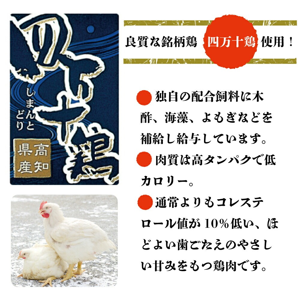 鶏肉 もも むね 1.8kg 12人前 ブランド鶏 四万十鶏 特製たれ漬け 大容量 ヘルシー セット 唐揚げ から揚げ からあげ用 高知県 須崎市