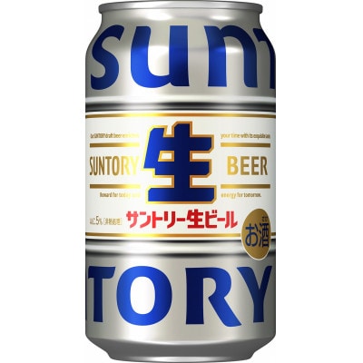 サントリー生ビール　トリプル生　350ml　1ケース(24本)【配送不可地域：離島・沖縄県】