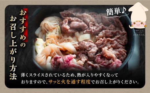 ※賞味期限2025年7月22日【訳あり】白糠牛 切り落とし【750g（250g×3） 】