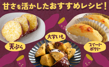 【2025年先行予約】さつまいも 紅はるか 約5kg 株式会社シグマサポート《2025年10月中旬-12月中旬頃出荷予定(土日祝除く)》送料無料 サツマイモ 三重県 東員町 お菓子 おやつ 紅はるか 