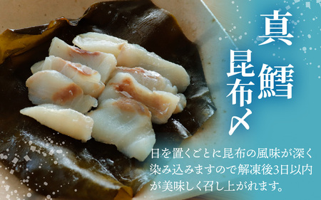 天然塩使用 昆布締め 2種セット 計5枚 | こんぶ えび 甘えび 真鱈 鱈 マダラ 海鮮 こぶじめ 昆布じめ お取り寄せ 詰め合わせ 魚介 魚介類 おつまみ 冷凍配送 送料無料