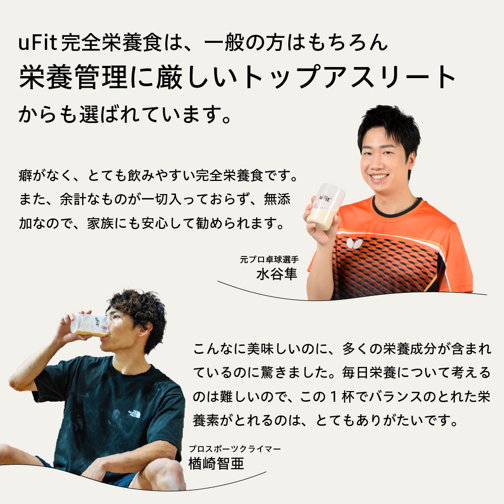 uFit 完全栄養食 1.5kg【黒糖きなこ】 【136022-3】