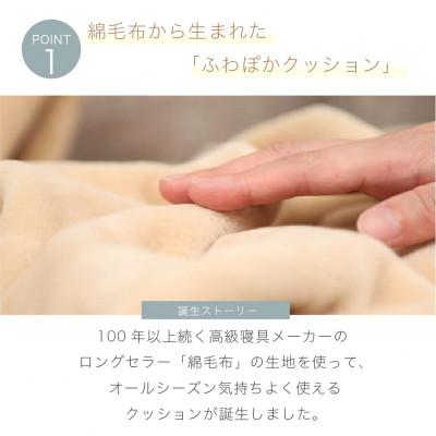 ふるさと納税 橋本市 ふわぽか クッション アイボリー |  | 01