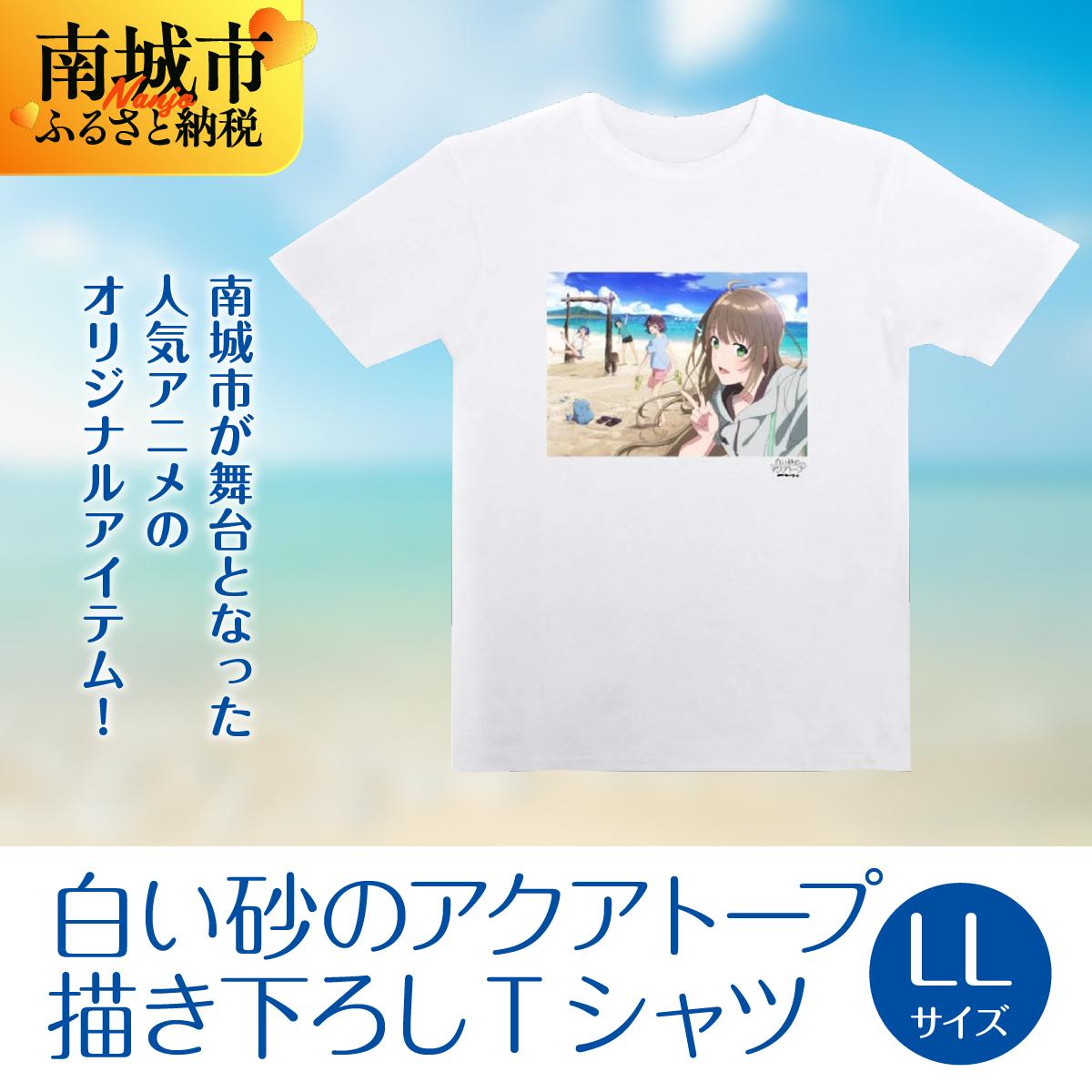 【ふるさと納税】白い砂のアクアトープ描き下ろしTシャツ　LLサイズ | 半袖 Tシャツ アニメTシャツ 南城市が舞台 メンズ レディース ユニセックス トップス カットソー 白 ホワイト クルーネック tee 夏 プレゼント ギフト コレクション 返礼品 沖縄県 沖縄 南城市