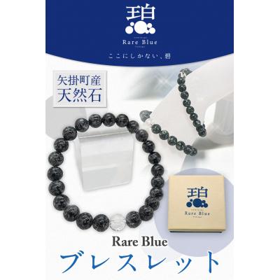 ふるさと納税 矢掛町 ブレスレット10mm珠《受注制作のため最大3ヶ月以内に出荷予定》