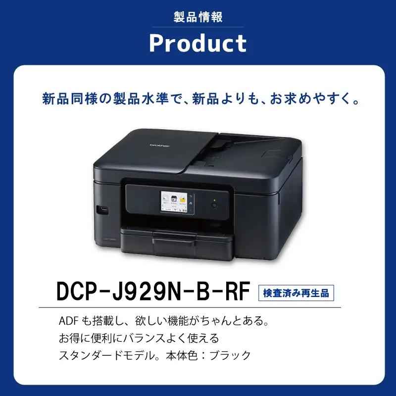 プリンター【ブラザー検査済再生品】 黒 プリンター 家電 E2225