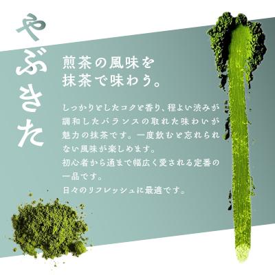 ふるさと納税 富士市 Mt. FUJI MATCHA　やぶきた [sf001-227] |  | 01