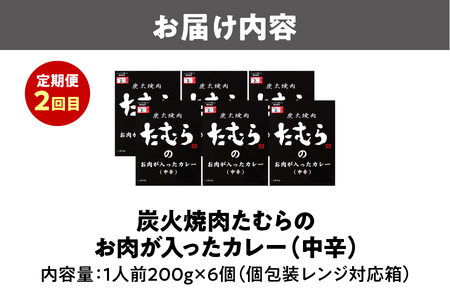 【3回定期便】毎月違うカレーが届く♪カレー食べ比べ定期便_OS999-0050