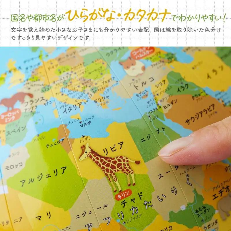 こども環境地球儀 ハトホル 球径20cm | おもちゃ 草加市