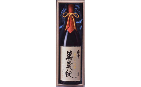超特撰 白雪 純米 大吟醸 萬歳紋（原酒）1.8L 小西酒造 酒 お酒