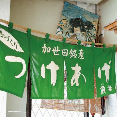 ふるさと納税 南さつま市 【本場鹿児島】昔ながらのさつまあげ 8種 計40個 |  | 02