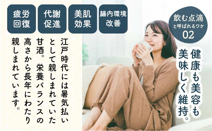 甘酒 無添加 砂糖不使用 あまざけ 甘酒（900ml×６本入り） 健康 酒 れんげ米 米麹 福岡県 福岡 九州 グルメ お取り寄せ 大木町 中島農産 BI15 900ml×6本