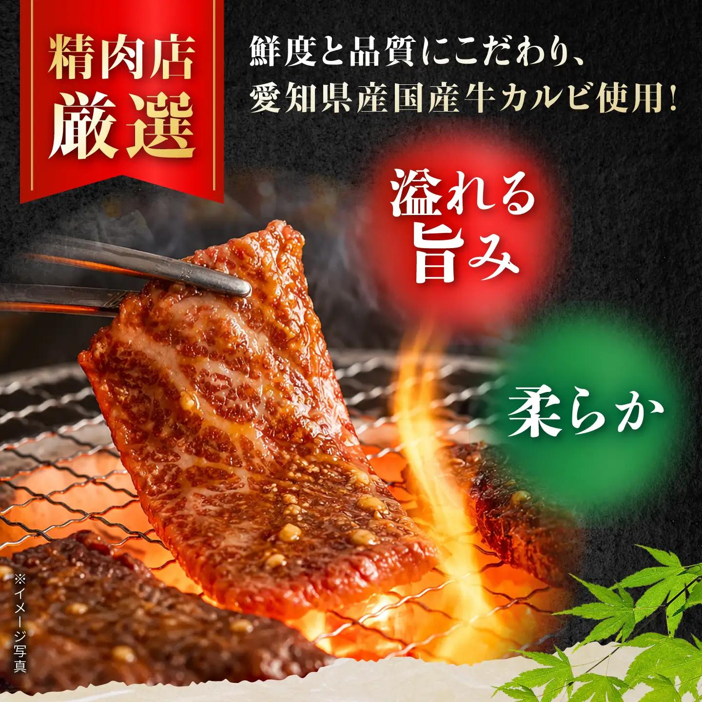 牛カルビ （味付け） 200g×3袋 / 牛肉 カルビ 愛知県産 / 瀬戸市 / 末広食肉販売店[BBEX006]