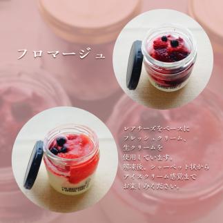 モバイルスィーツ詰め合わせ８個セット（山ぶどう、すずあかねのフロマージュ、ババローニャ）　ババロア_イメージ2