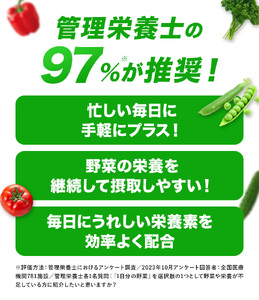 伊藤園 1日分の野菜 200ml×24本 砂糖不使用 食塩不使用 栄養補給ドリンク 管理栄養士推奨 野菜ジュース ベジタブルジュース 栄養バランス ドリンク 飲料 ジュース 北海道 日高町