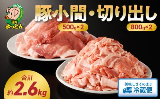 延岡よっとん Aセット N003-YB541