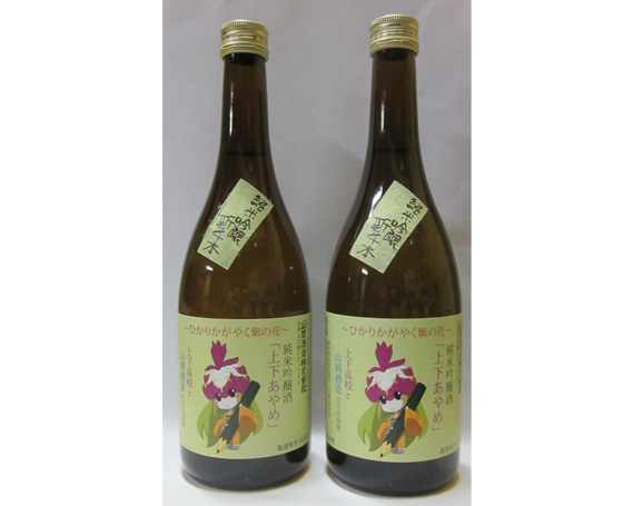 清酒　上下あやめ純米吟醸 No.085