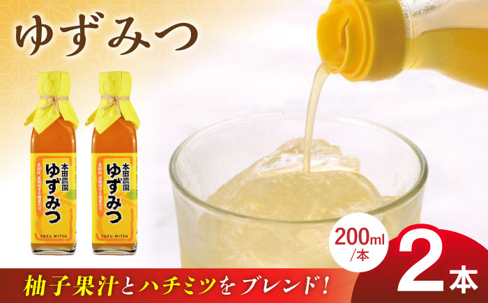 
            ゆずみつ 200ml 2本 柚子みつ 柚子蜜 柚子 ゆず  はちみつ ハチミツ 蜂蜜 熊本 山都町【本田農園】[YDL003] 
          
