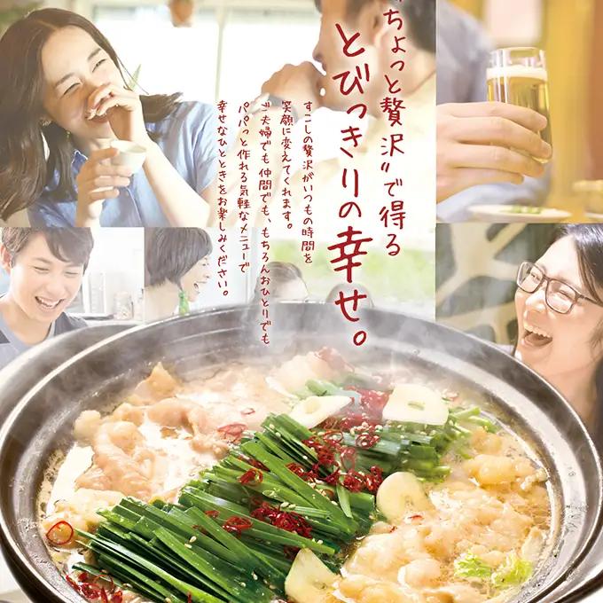 国産牛 贅沢2種のもつ鍋 (チゲ鍋) キムチ付 合計300g (2～3人前) もつ鍋 チゲ鍋