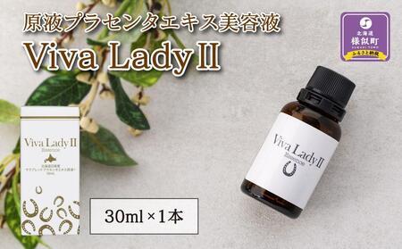 プラセンタエキス美容液「VIVA　LADY2」30ml ｜ プラセンタ