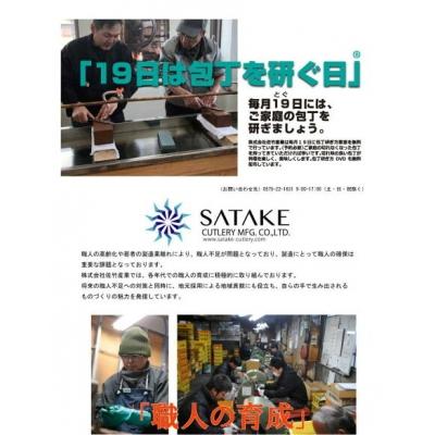 ふるさと納税 関市 濃州正宗作 白紙鋼 三徳包丁 (包丁の研ぎ方DVD付) |  | 02