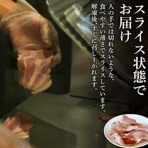 茶美豚 ローストポーク スライス 約320g 冷凍 ギフト THE MEAT SHOP ANINAL ミートショップエニナル 【ローストポーク】
