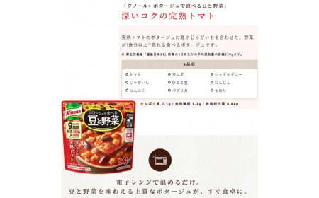 【定期便2ヶ月】クノール ポタージュで食べる豆と野菜 2種類各7袋詰め合わせセット （クラムチャウダー＆完熟トマト）| レトルト 防災 備蓄 非常食 保存食 キャンプ アウトドア ※離島への配送不可