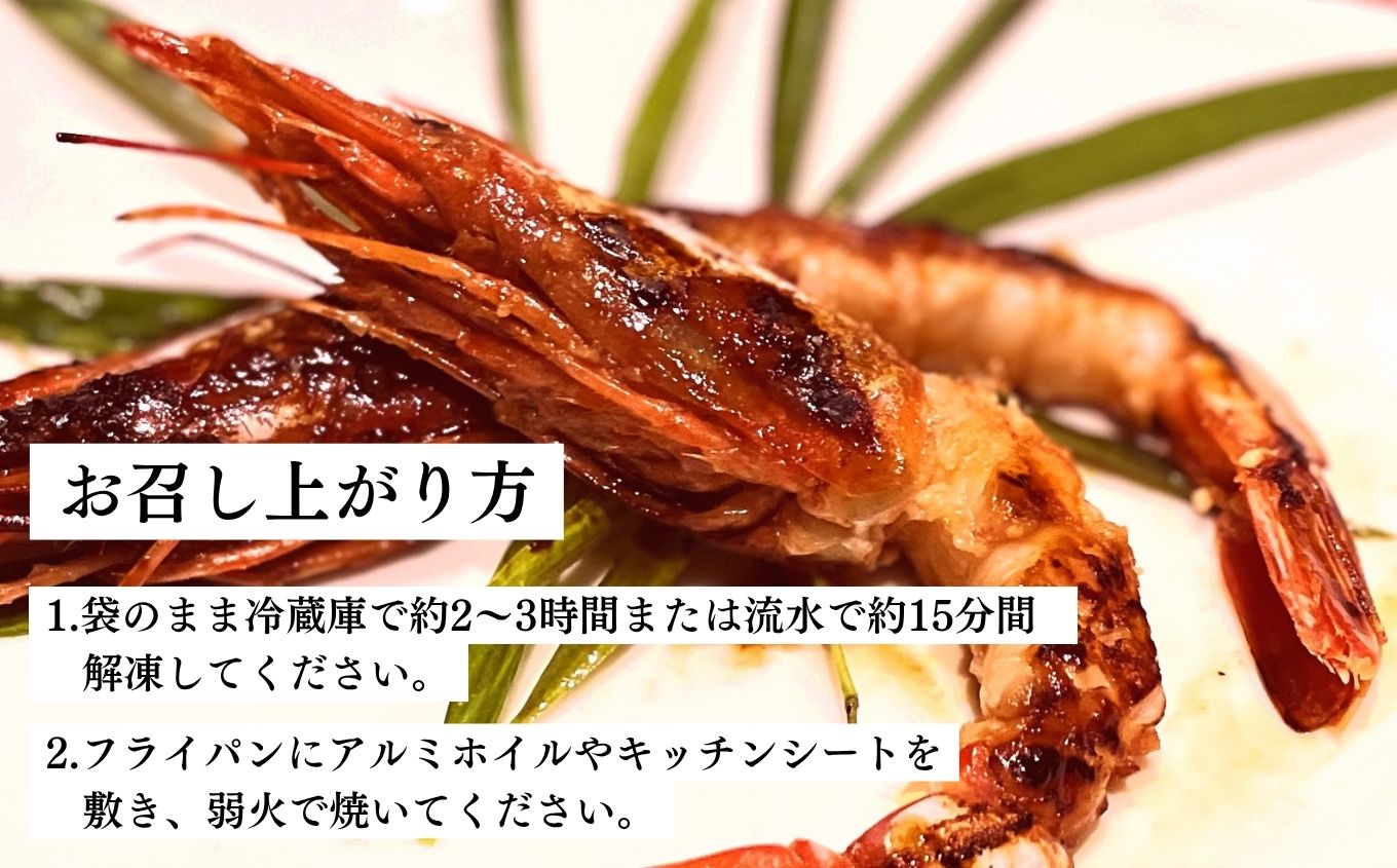 「からだにやさしい」赤海老の塩こうじ漬け【ジェーケーワンフーヅ株式会社】