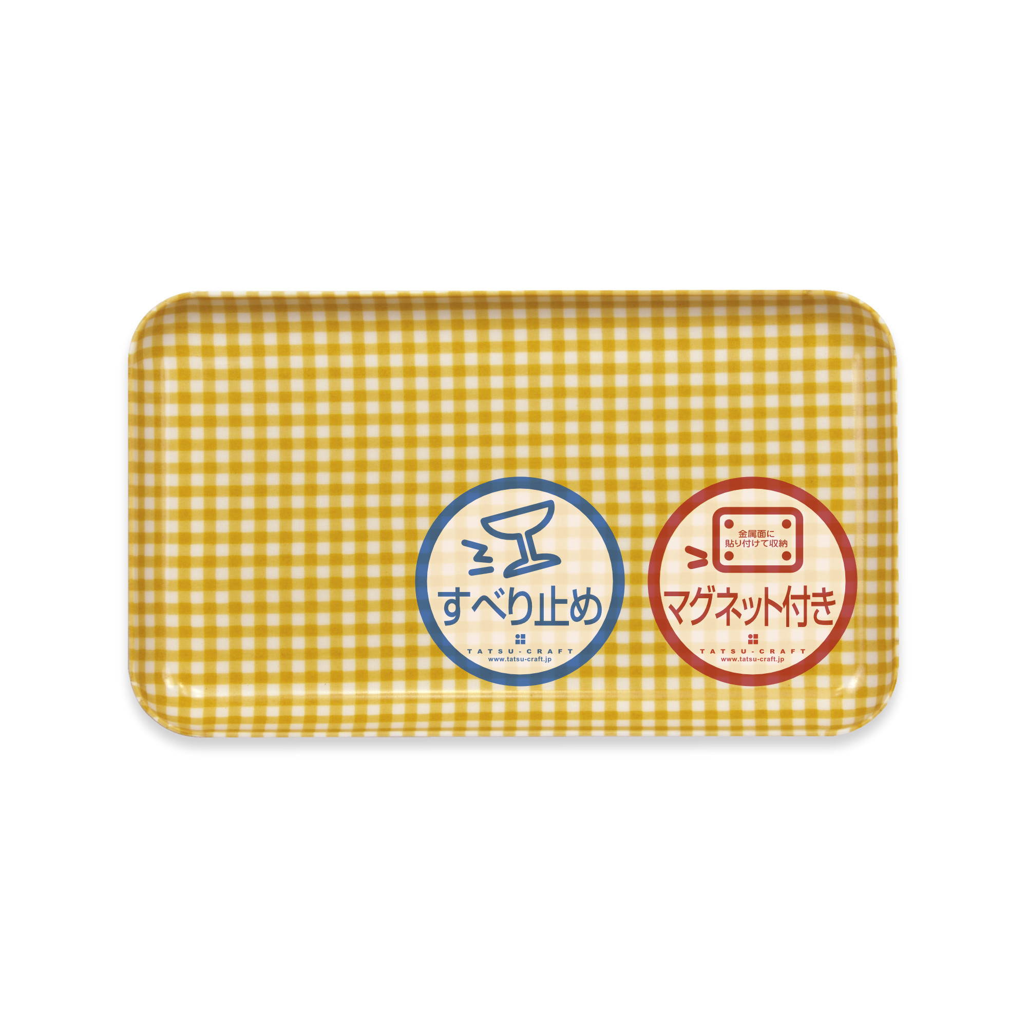 TATSU-CRAFT マグネットトレー SS 21.5cm チェック YE イエロー すべり止め付き ［Tk1053］ 303446_DA90799VC04