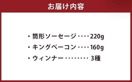 【希少豚使用】素材の旨みを引き出した ハム ウインナー 5種セット ギフトセットA【リバーワイルド・ハム・ファクトリー】 耳納あかぶた ドイツ製法 ソーセージ ハム ウインナー ギフトセット 詰め合わ