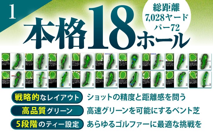ゴルフ場 ゴルフ golf GOLF ごるふ チケット ちけっと 利用券 プレー券 体験