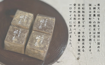 一口羊羹　黒糖きな粉（12個／箱入） スイーツ お菓子 羊羹  和菓子 ｜石川県 小松市 【行松旭松堂】