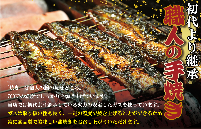  うなぎのかば焼き 1尾入り (タレ2本入り) うな丼 丼 蒲焼 精力 国産 三重 お祝い 特別な日 有名店 行列 職人技 タレ