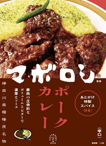 カレーの店マボロシ レトルトカレー 6個セット（チキン×2、ポーク×2、マトンキーマ×2）