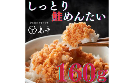 明太子 希少国産卵・無着色辛子明太子一本物240ｇとイカめんたい160ｇとしっとり鮭めんたい160ｇの詰合せ [ABCR063] 明太子