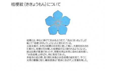 木製桔梗紋ピアス(フック) FCG070