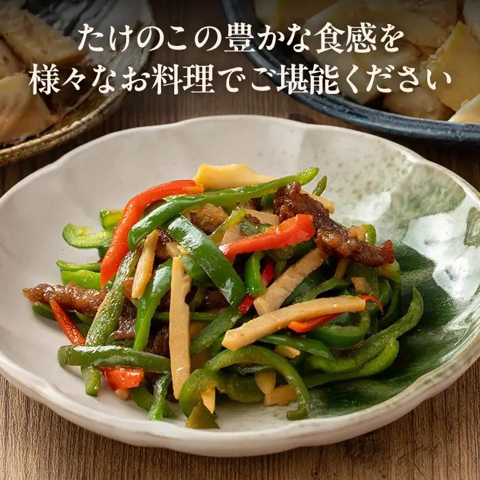 国産 たけのこ水煮 千切り 150g×12P 計1.8kg 【旬彩館】 i1210