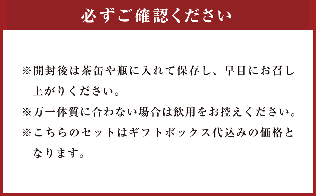 発酵 野草茶 1袋 と 発酵 藍茶 2袋 ギフト セット