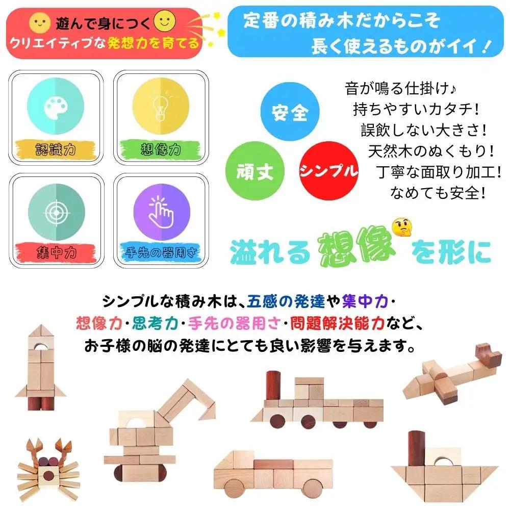 tanoshimu はじめての積み木 42pcs　音が鳴る 積み木 音楽 おもちゃ 木製 ブロック パズル  幼児 1歳半 2歳 3歳 誕生日 指先 知育 出産祝い 入園 祝い モンテッソーリ教育 ブ