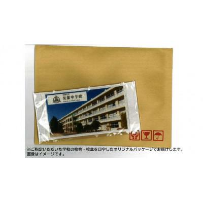 ふるさと納税 笠間市 【笠間市立の小・中学校を支援】大原小学校　学校の校章入り!真空パックコシヒカリ(精米)1合 |  | 01